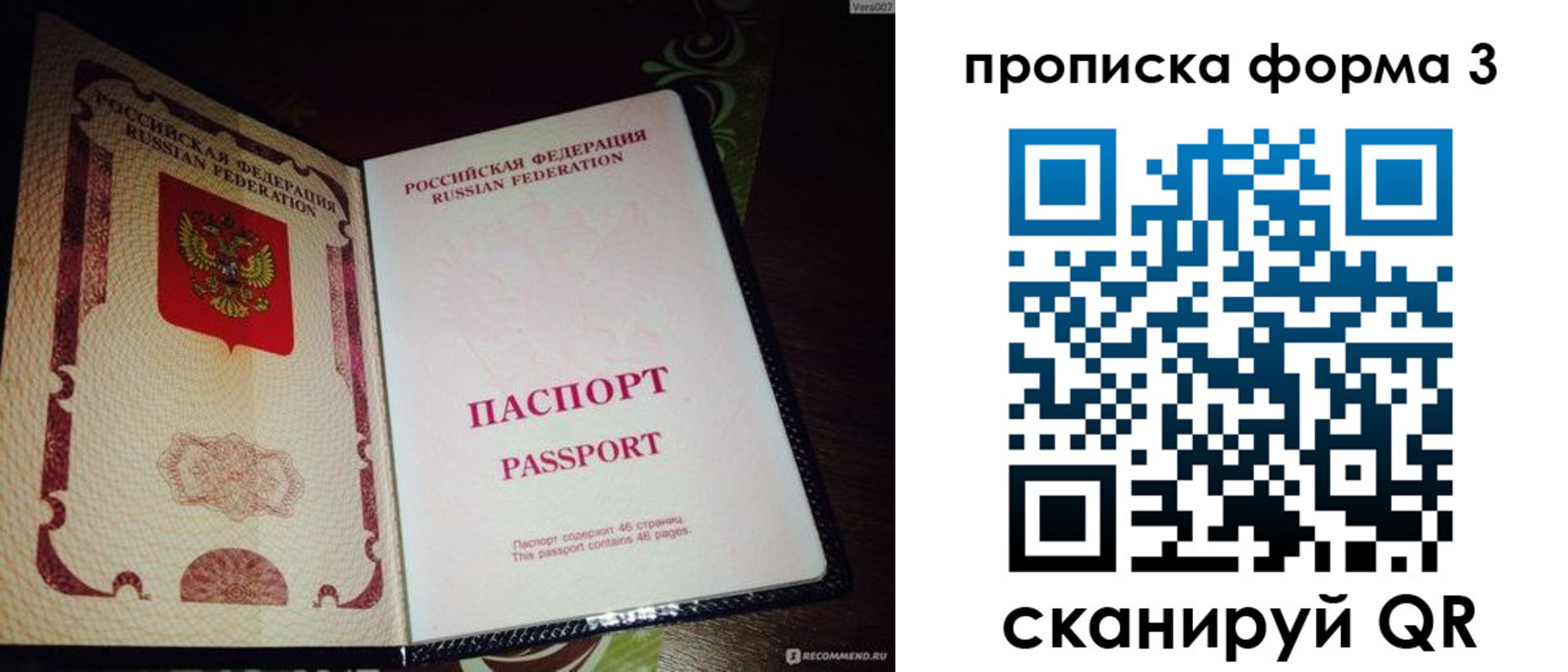 прописка для военкомата в Осташкове