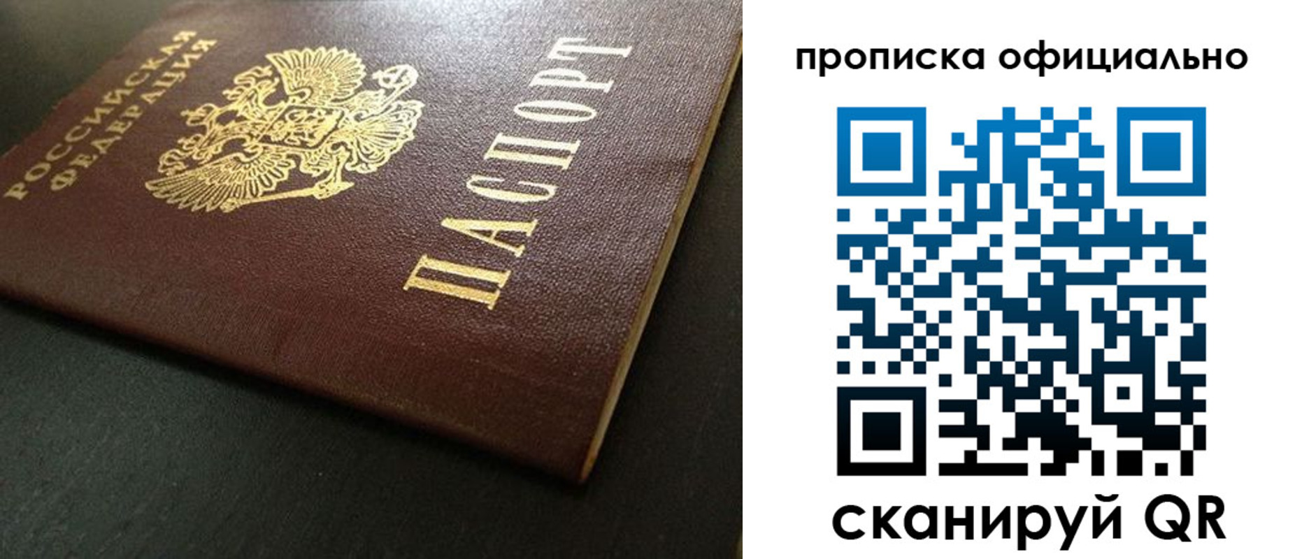 прописка иностранных граждан в Осташкове