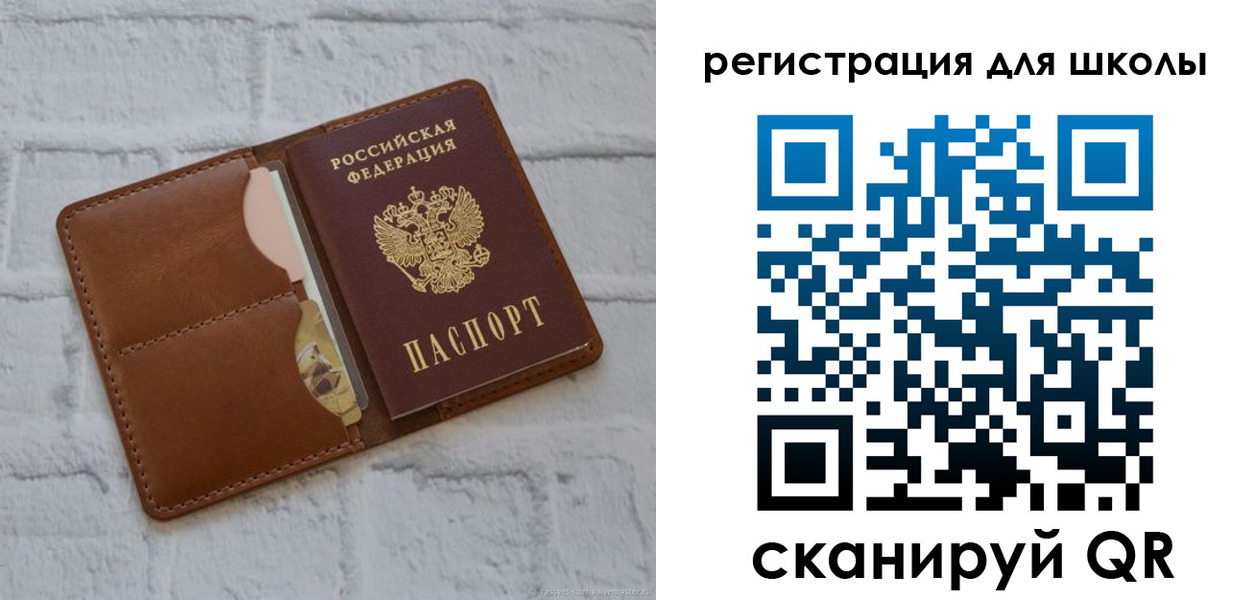 прописка в Осташкове