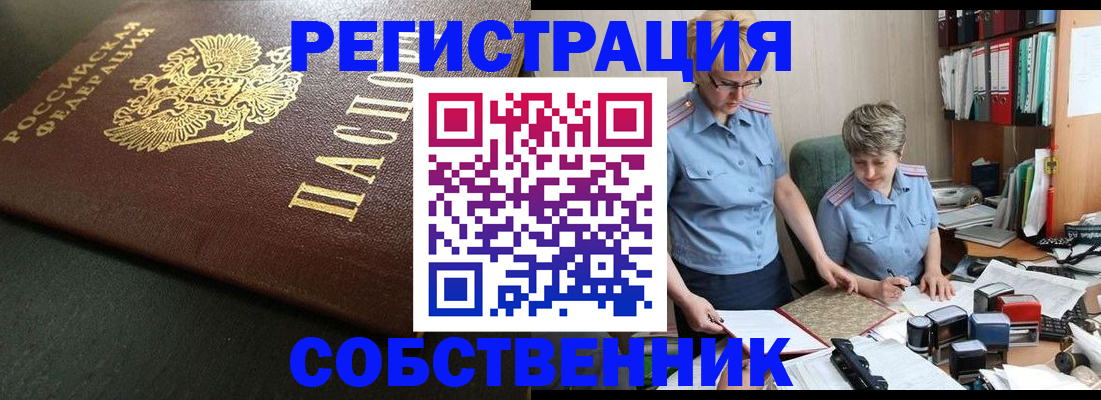 временная прописка в Осташкове