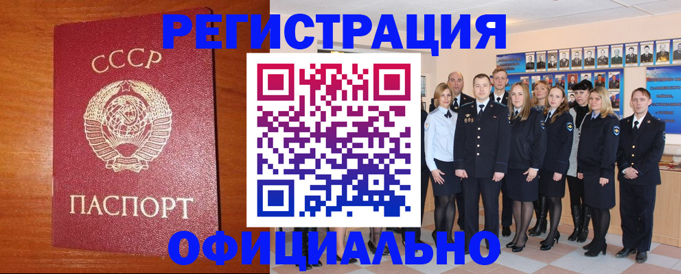 прописка паспорт в Осташкове