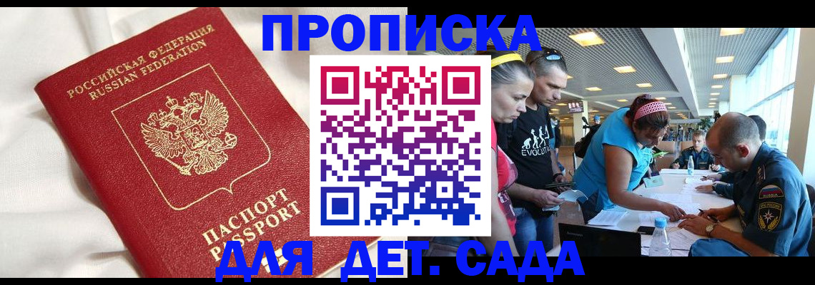 временная регистрация адрес в Осташкове